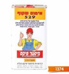 ماء زجاج لتر 5 مستر فكس 1374