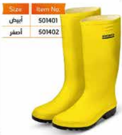 جزمة ايطالي بوز حديد اصفر 501402
