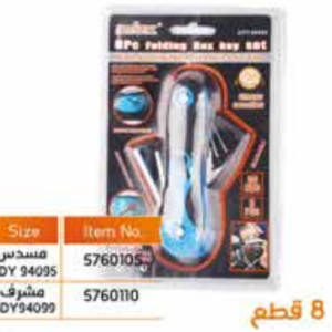 طقم مسدس يد جلد 5760105