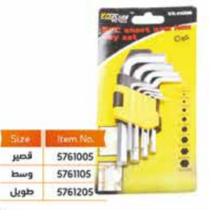طقم مسدس 9 قطع قصير 5761005