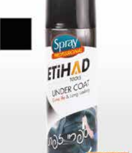 بوية رش زفتة اسود 7030500